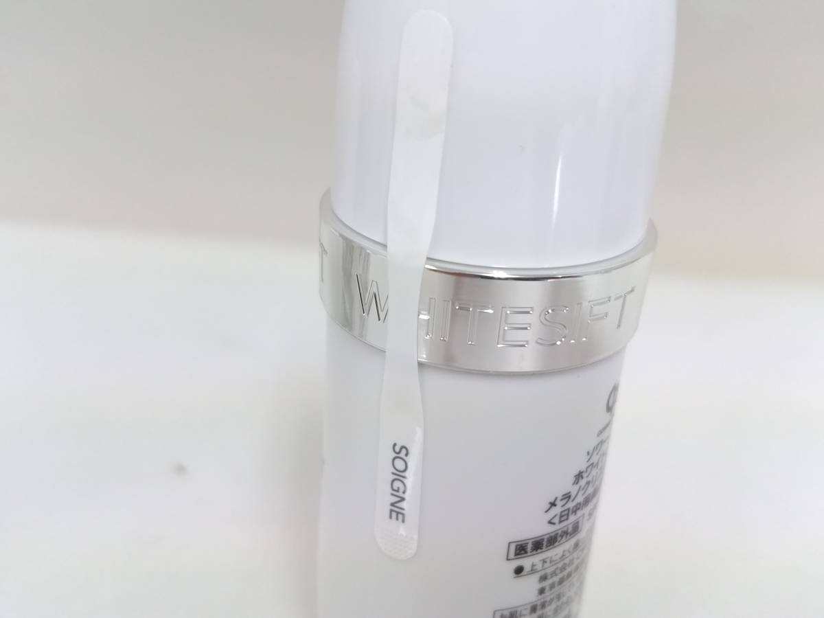 新品含む】CPコスメティクス SOIGNE ソワーニュ ホワイトシフト 美容液 