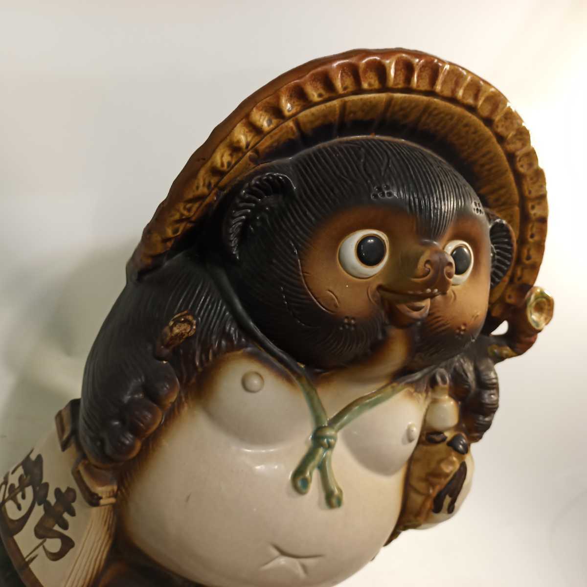 信楽焼 たぬき : 狸 信楽狸 縁起物 タヌキ - 置物 お守り 幅約30cm 