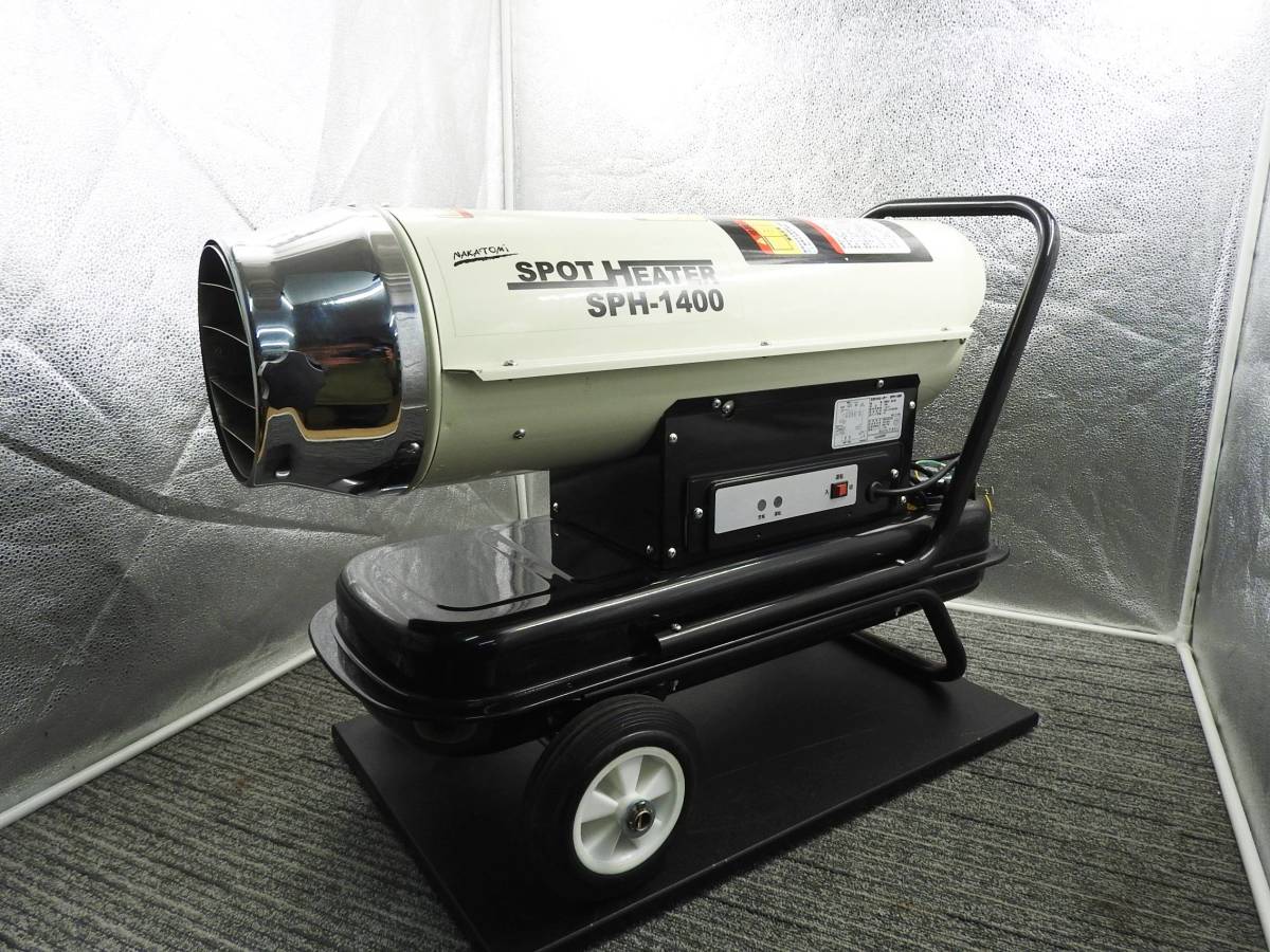 スポットヒーター ナカトミ 暖房 業務用 灯油 塗装 2019年 SPH-1400