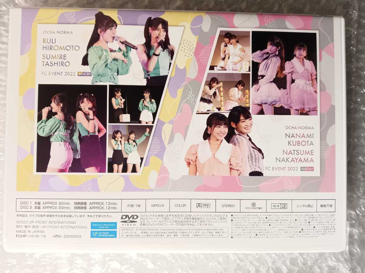 OCHA NORMA 広本瑠璃 田代すみれ 窪田七海 中山夏月姫 FCイベント2022