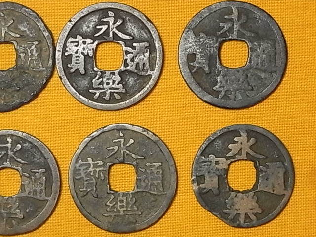 明代 永楽通宝 42枚 中国古銭 永楽通宝 10枚 4836. 中国古銭 永楽通宝 10枚組 (穴銭.明銭.寛永通宝
