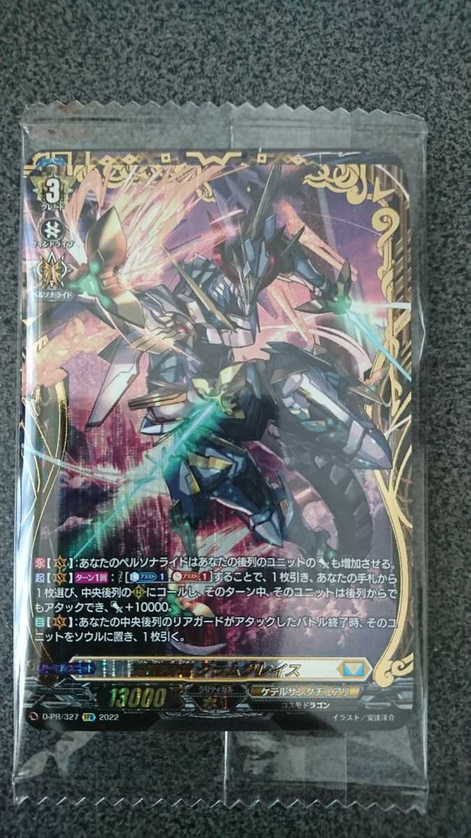 MTG 日本語版 耐え抜くもの、母聖樹/Boseiju， Who Endures 通常版 MTG