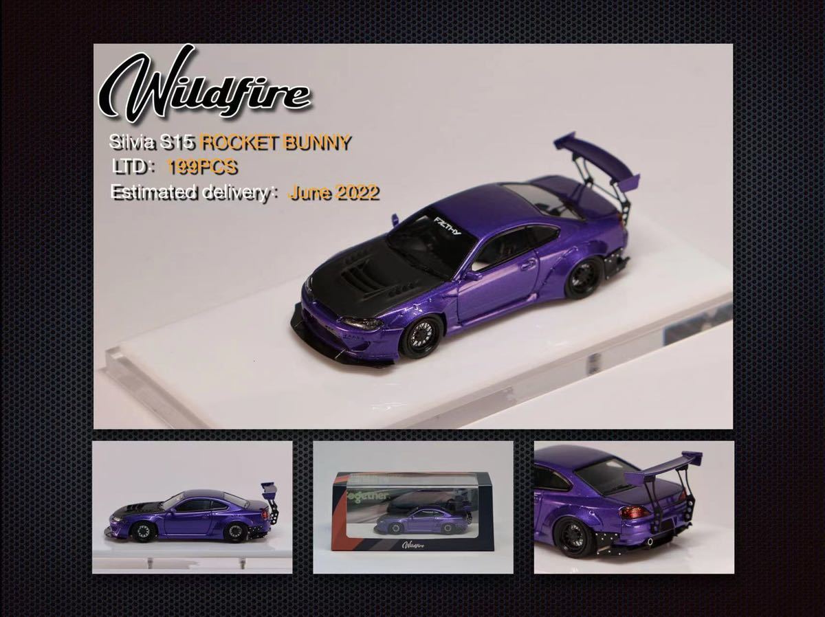 1/64 Wild Fire 日産 シルビア ロケバニ NISSAN Silvia S15 ROCKET