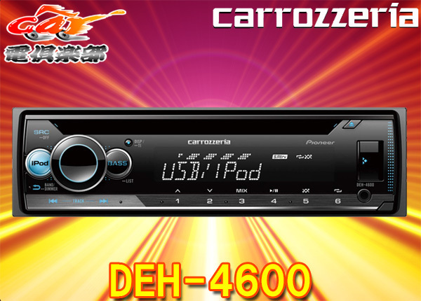 carrozzeriaカロッツェリアDEH-4600フロントUSB/AUX端子搭載iPhone/Android対応CDデッキ