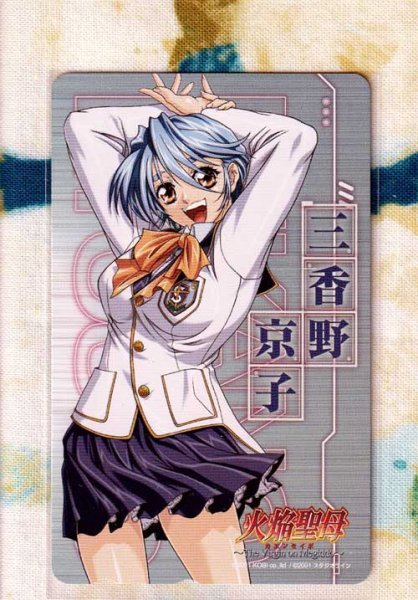 Kyouko Mikano,三香野京子,Mikano Kyouko,火焔聖母,Kaen Seibo,火焰圣母,The Virgin on Megiddo,横田守,伪男,假小子