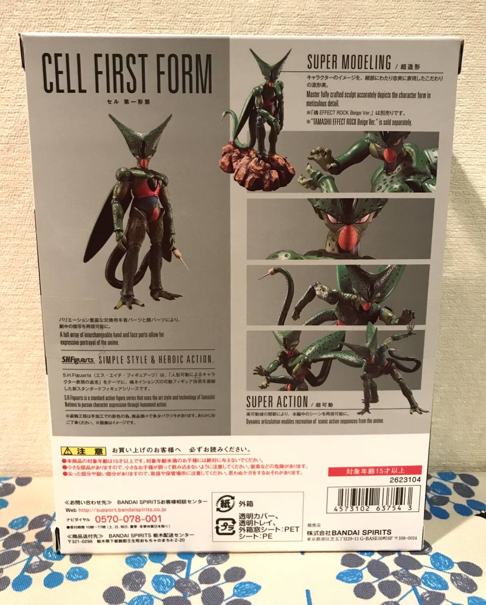 ドラゴンボール フィギュア ベジータ 公式通販 カスタムヘッド edition color event 完全体 セル exclusive ワイルドバースト 未開封&frasl;美品ドラゴンボールZ SMSP 超サイヤ人 コルド大王