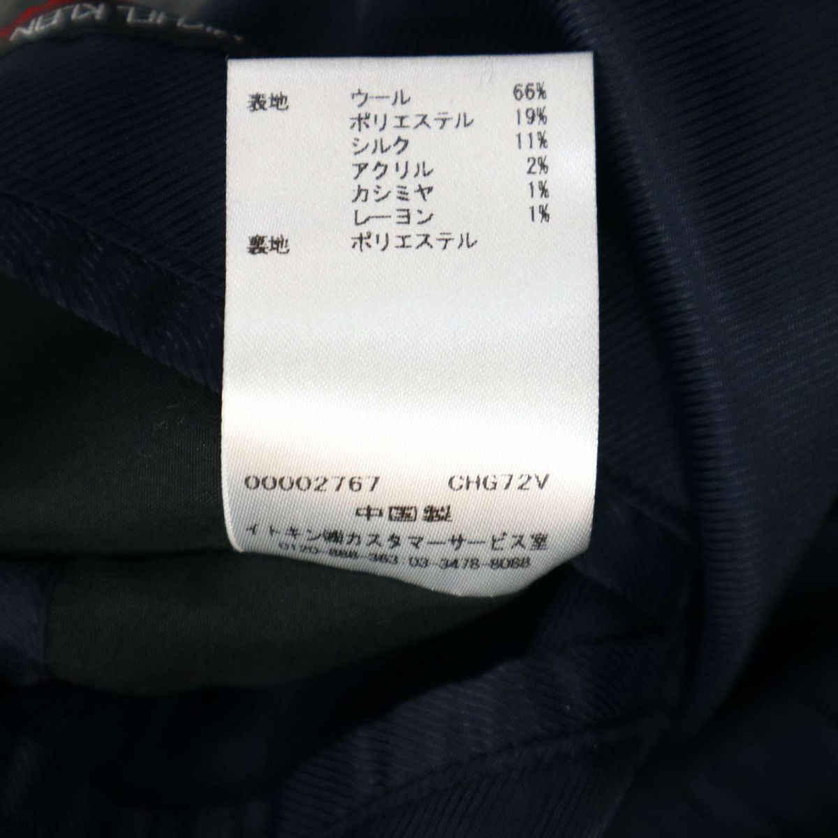HOMME オム ミッシェルクラン 秋冬 MK メルトン KLEIN MICHEL 美品MK フード着脱可☆ コートの通販 ミシェルクラン ニット ウール☆ | homme(MKオム)
