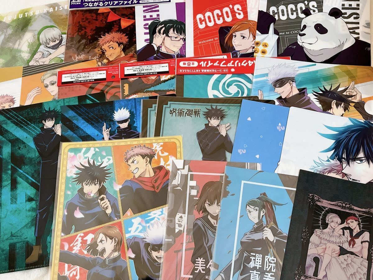 99┏ 呪術廻戦作品 クリアファイル 20枚セット 購入特典 虎杖悠仁 伏黒 