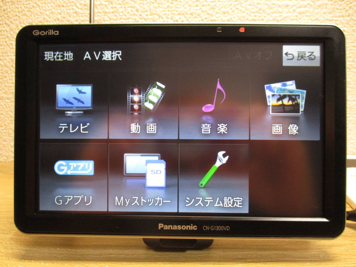 2019年製 CN-G1300VDパナソニック ゴリラ SSD ポータブルナビ ワンセグ 