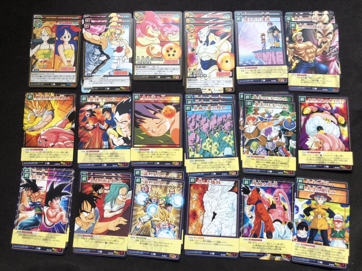 ドラゴンボールカードゲーム 第10弾 まとめ売り約100枚 レア多数(15枚 
