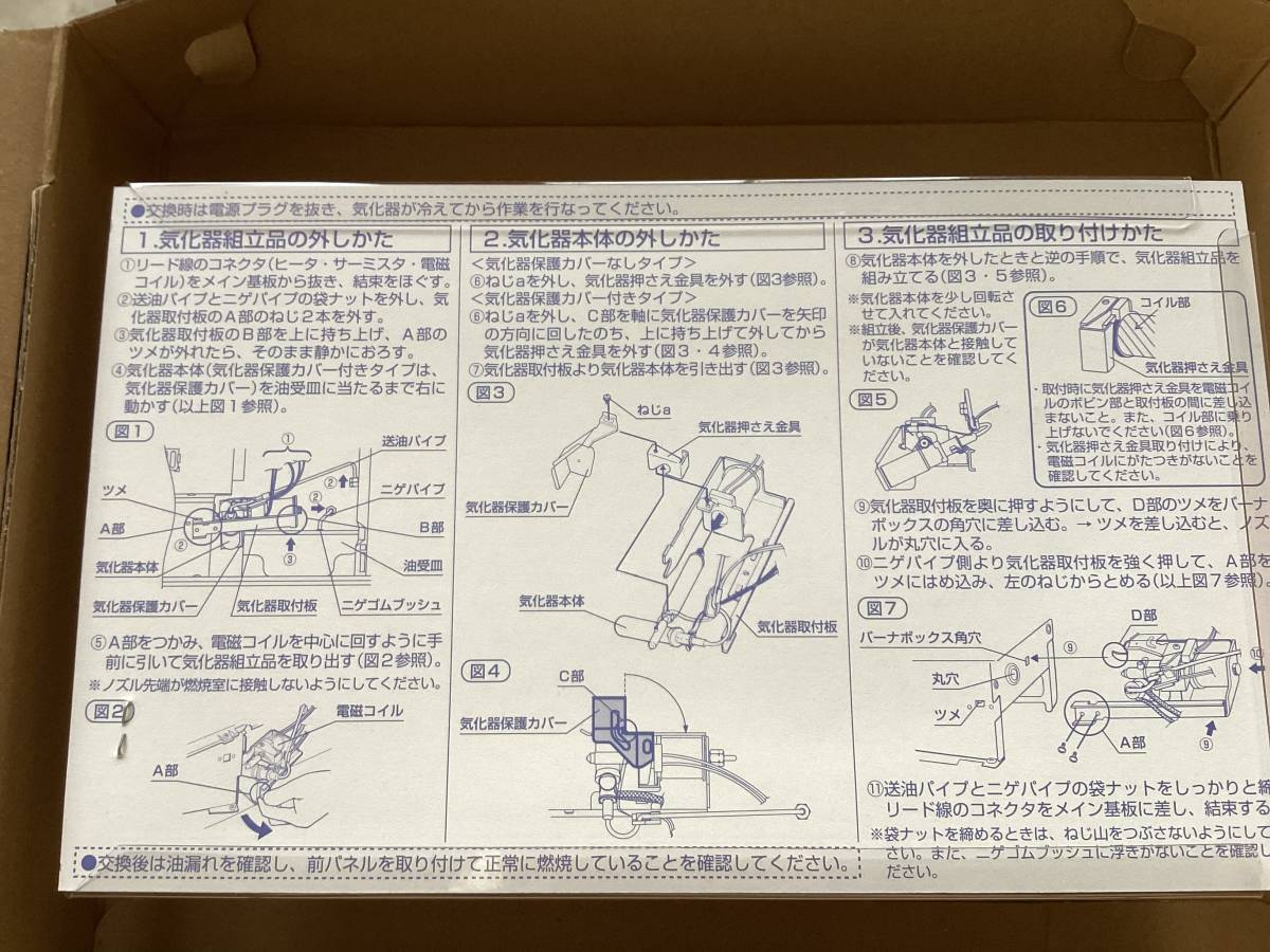 気化器 0 ダイニチ 在庫あり 商材館 価格.com ダイニチ 石油ファンヒーター修理　 気化器 8041300　修理部品 041211