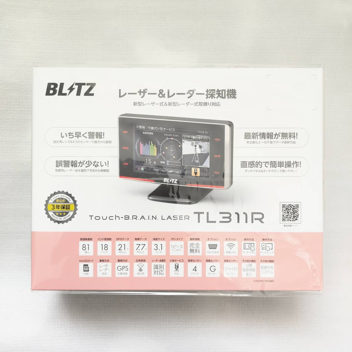 限定値下げ中！】BLITZ ブリッツ レーダー探知機 TL311R 本体 BLITZ