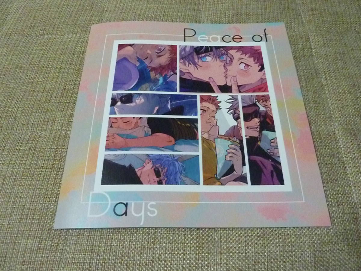 【人気SALE，100%新品】 12/11 DozenRose.2022新刊/呪術廻戦/五悠/53 /上椙/Peace of Days/放課後ユートピア/東京ビッグサイト/五条悟/虎杖悠仁(ゲーム)｜売買されたオークション情報、yahooの商品情報をアーカイブ公開 - オーク その他の作品