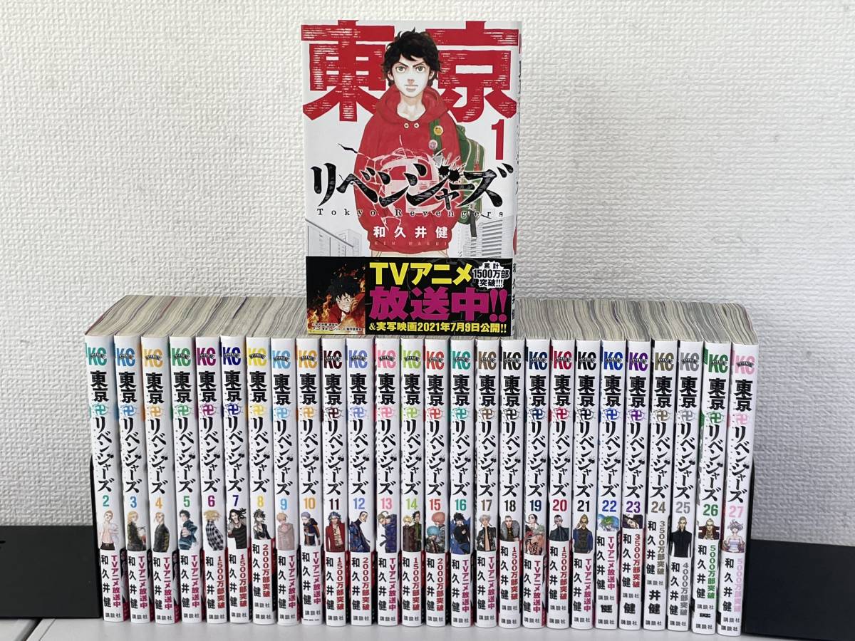 27巻 東京リベンジャーズ 東京卍リベンジャーズ : 東京卍リベンジャー 
