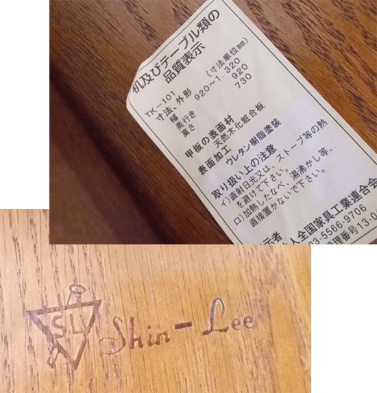 Shin Lee シンリー 伸長式 ダイニングテーブル 幅92-132cm 三越家具 