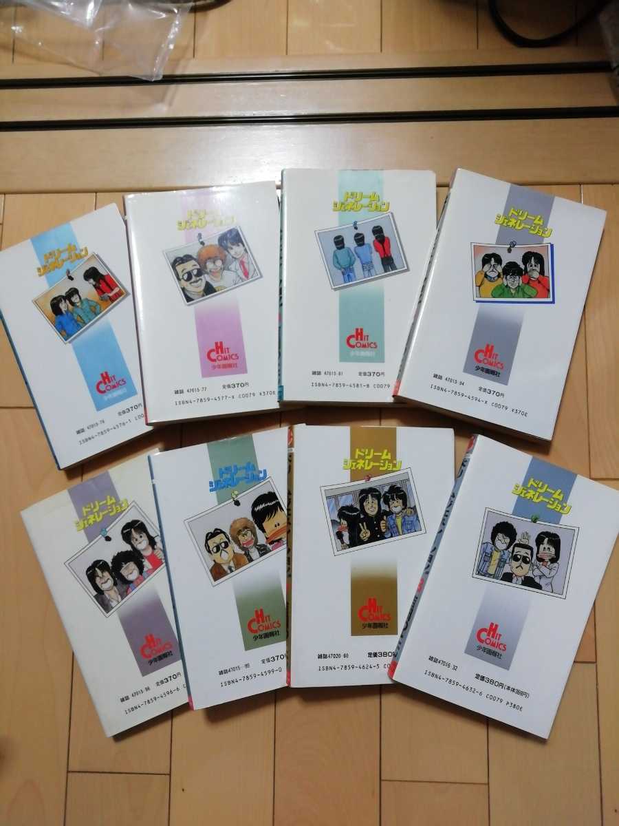 ドリームジェネレーション アルフィー物語 1～8巻 吉岡つとむ 入手困難
