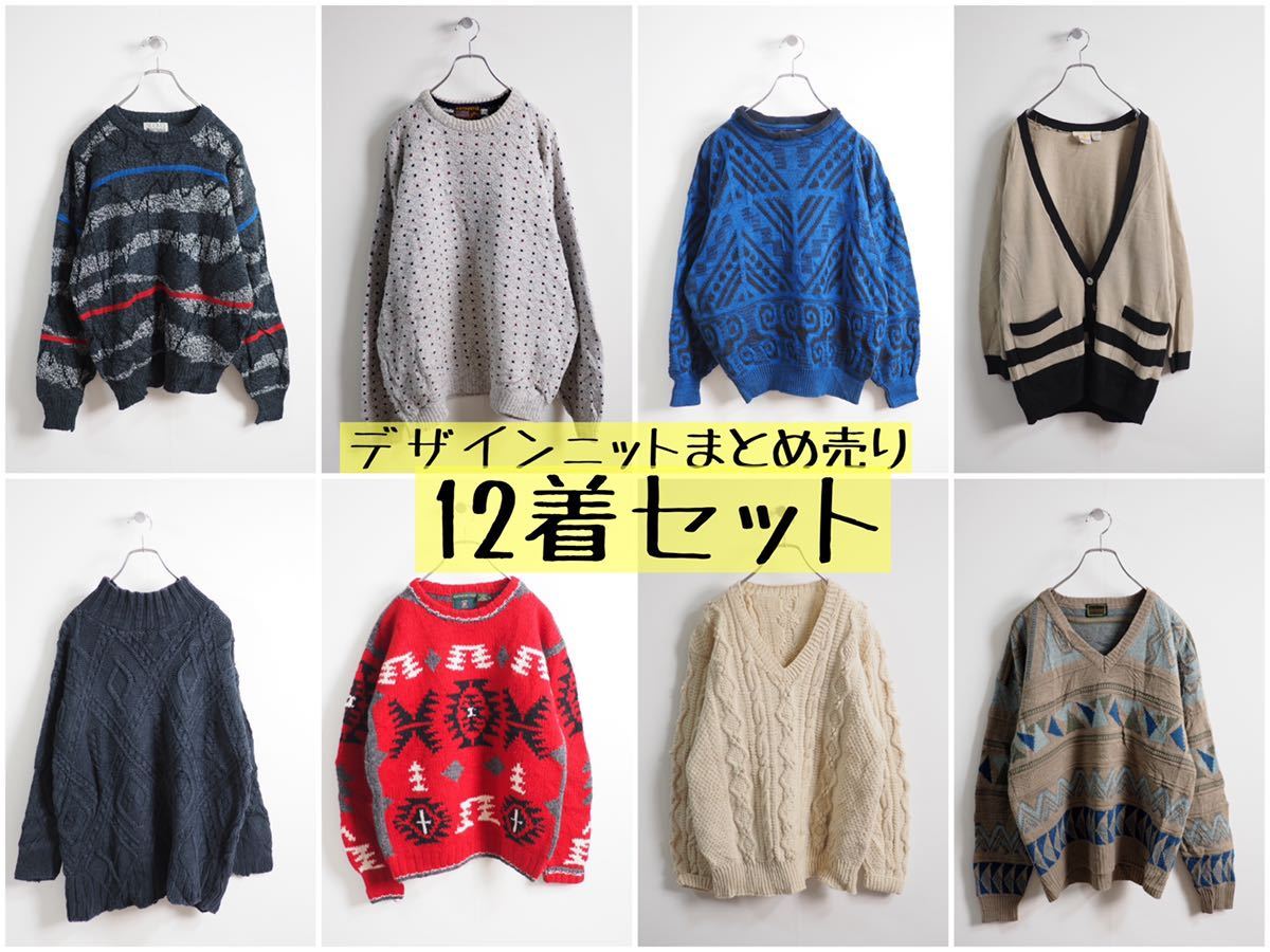 【2025春夏】 12着セット ニット まとめ売り ベール アソート 卸売 古着 ハーフベール 古着卸 セーター カーディガン デザインニット(Mサイズ)｜売買されたオークション情報、yahooの商品情報をアーカイブ Mサイズ