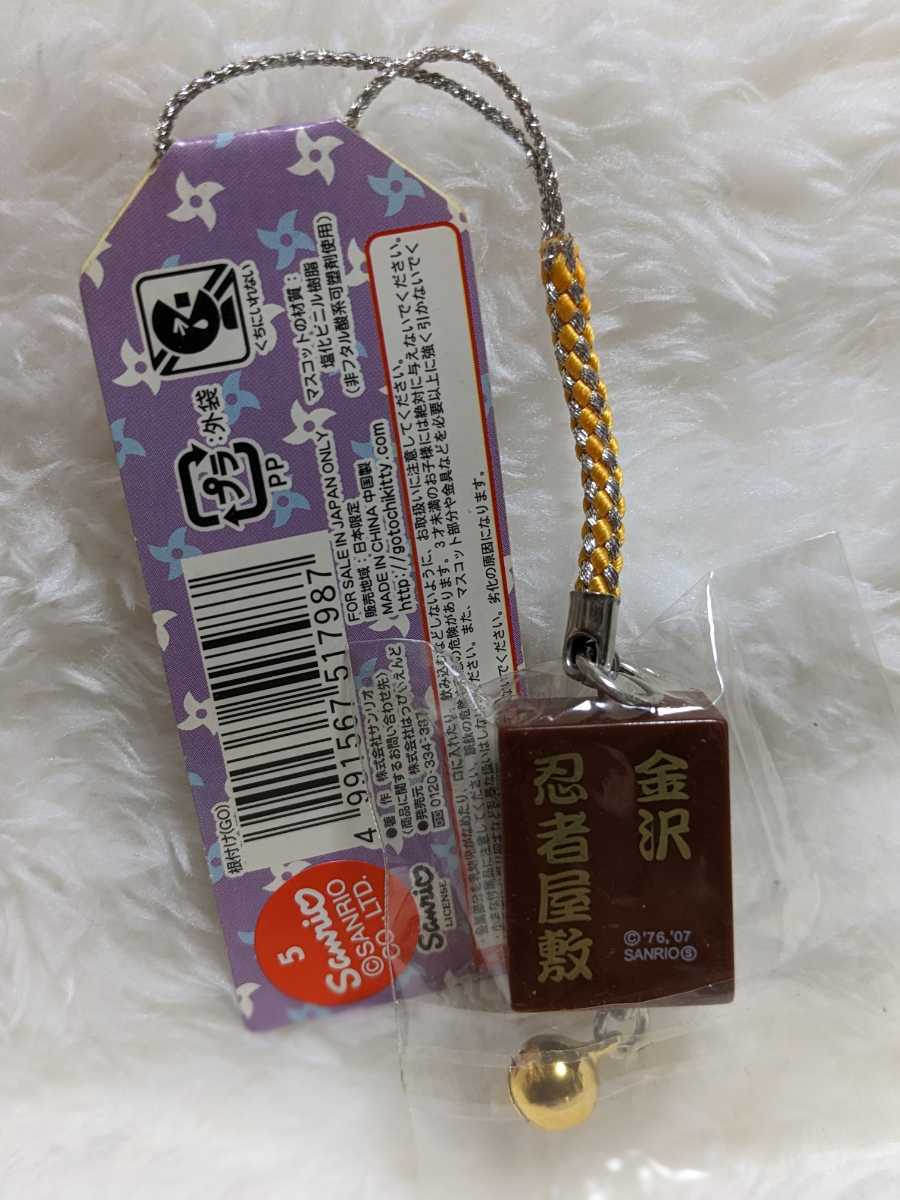ご当地キティ　 金沢限定　忍者屋敷　風水ねつけ　仕事運恋愛運金運　セット ☆(o^―^o)☆金沢限定/風水/金運/忍者屋敷☆2007年☆ご当地キティ根付