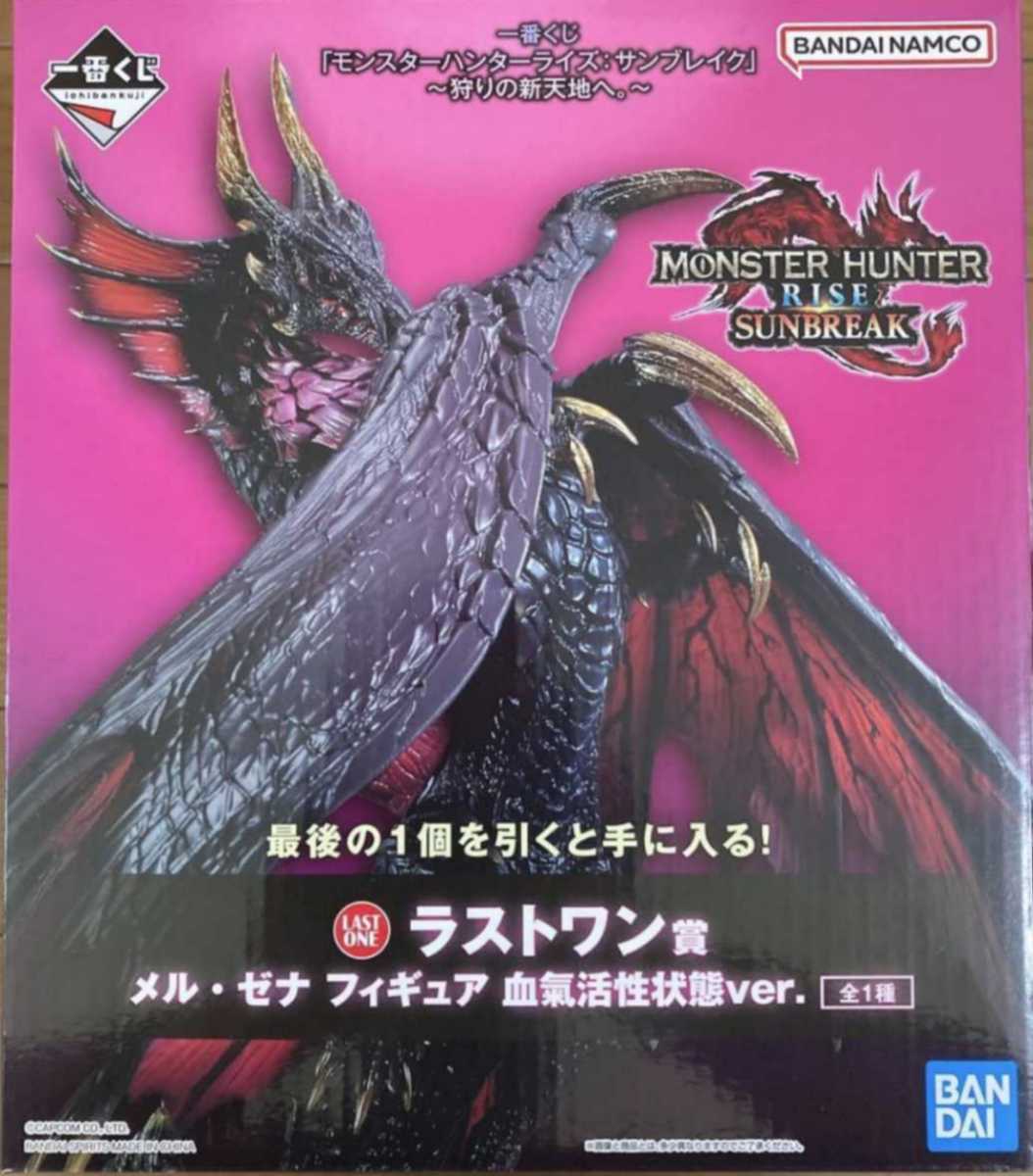 一番くじ サンブレイク ～狩りの新天地 「モンスターハンターライズ