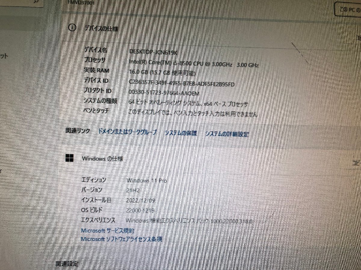 富士通】ESPRIMO D958/T i5-8500 3.00GHz 16GB SSD1TB NVMe DVD-Multi