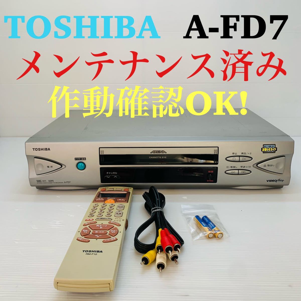 DXアンテナ ダビング機能搭載機 ビデオ一体型DVDレコーダー DVR200E3