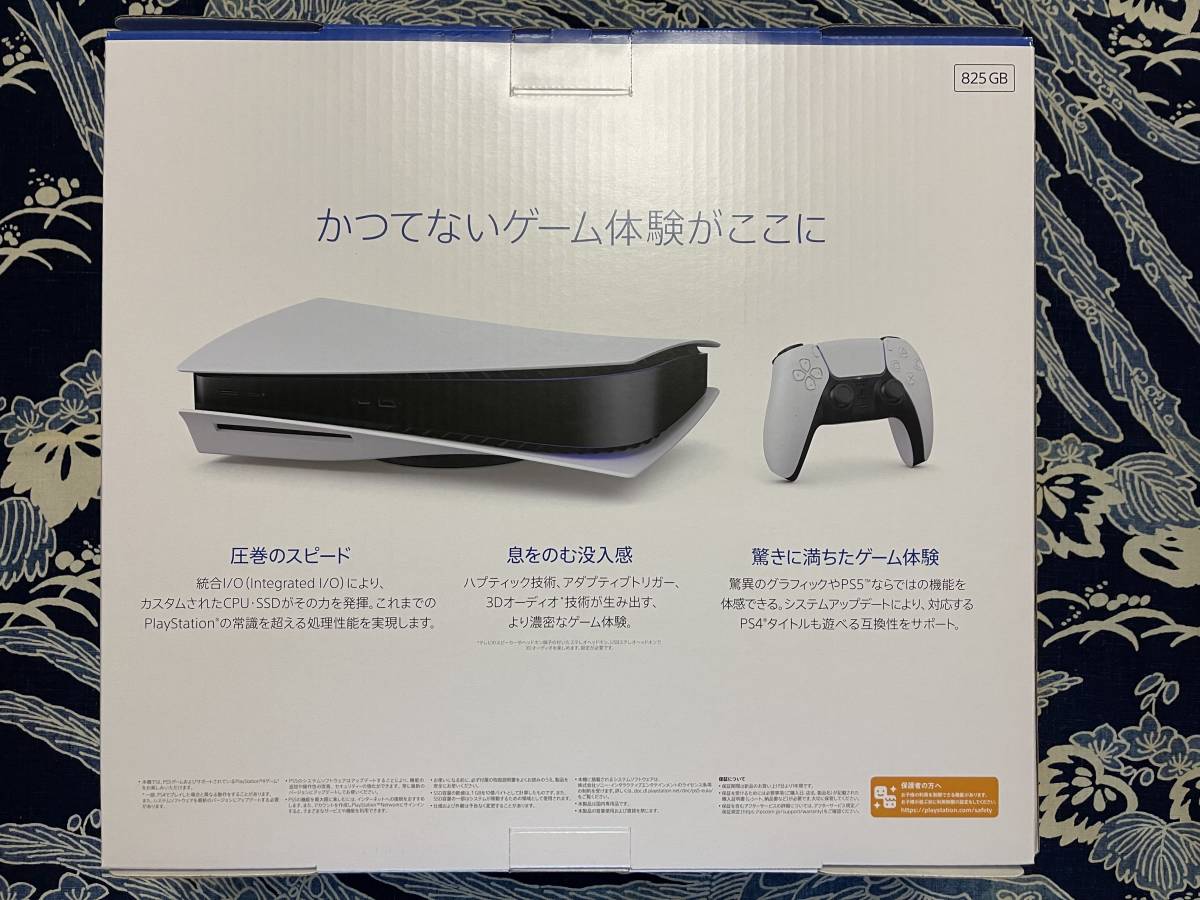 (( 2022年12月11日 購入品 )) 送料込み　新品・未開封　PlayStation5 本体 CFI-1200A01 ディスクドライブ搭載モデル　_3