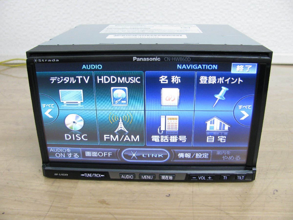 パナソニックストラーダCN-HW860D⁄HDDナビ (ヒコ) 千歳のカーナビ