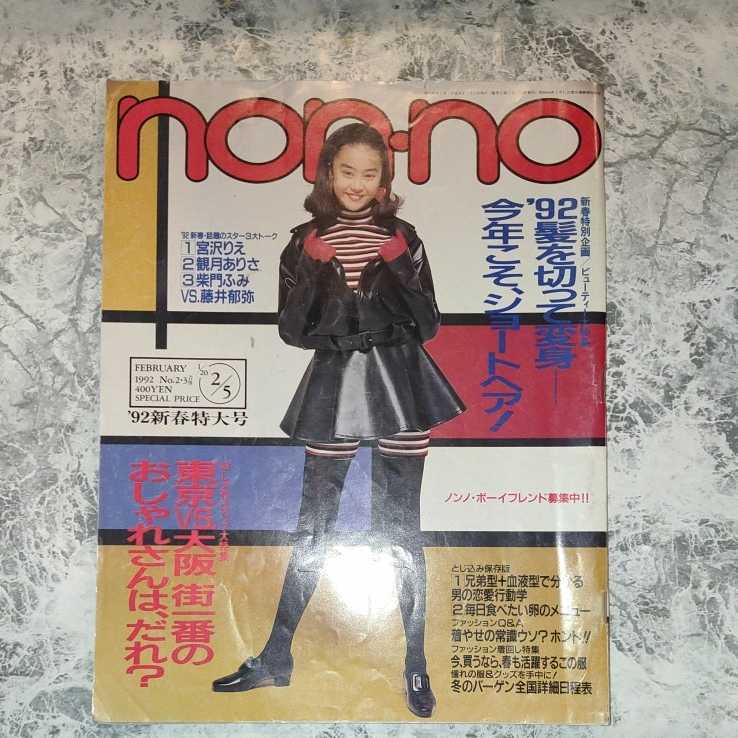 観月ありさ 1992カレンダー 2本 2026年最新】Yahoo!オークション -観月