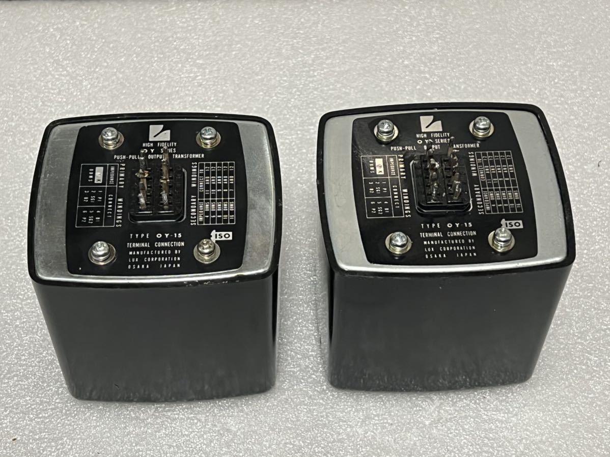 LUX OY 15 5K アウトプットトランス LUXMAN ラックス 出力トランス OY - LUX OY15-5K トランス OY-15-5K