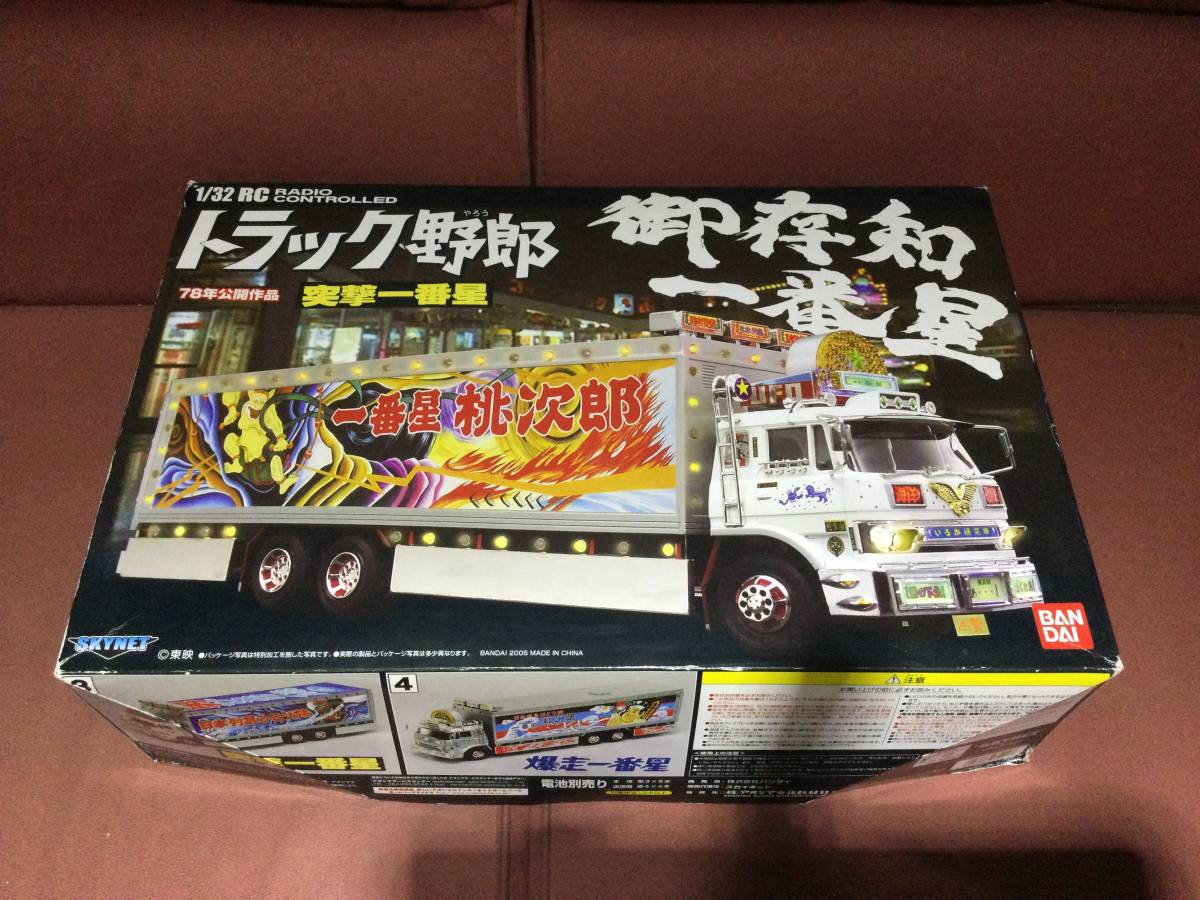 トラック野朗 突撃一番星 アオシマ スカイネット 作動品 【公式通販】
