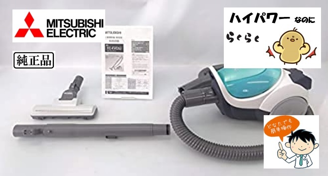 紙パック式 掃除機 ミルキーブルー 処分 在庫 クリーナー ○新春セール