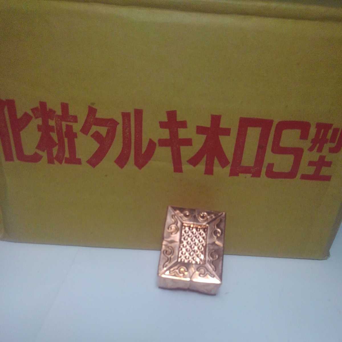 建築用銅製品 化粧タル木用万能木口 ノビール1型 1箱未 建築用銅製品 化粧タル木用万能木口 ノビール1型 1箱未