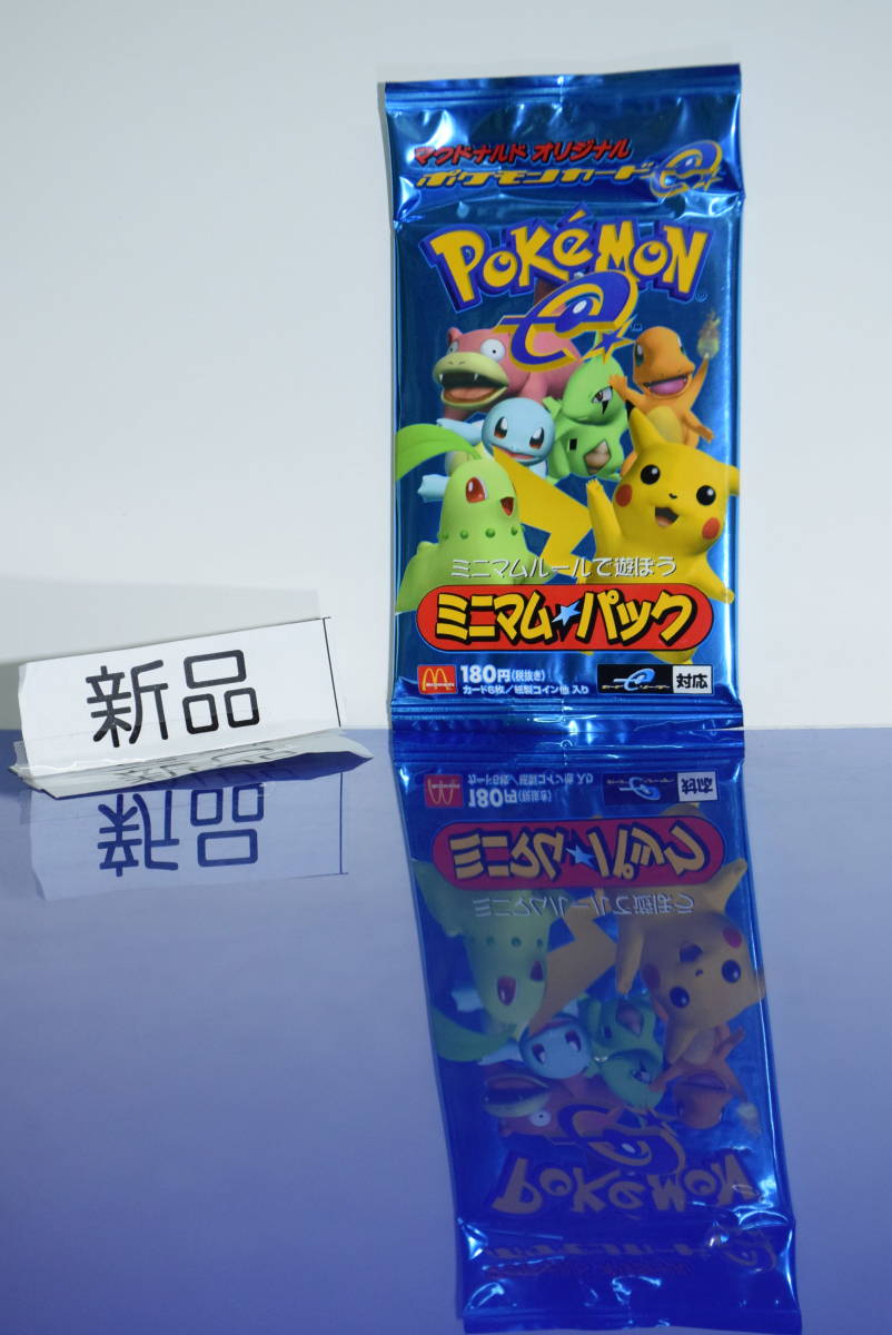 121216/20年前/超激レア/新品/未開封/ミニマムパック/マクドナルド
