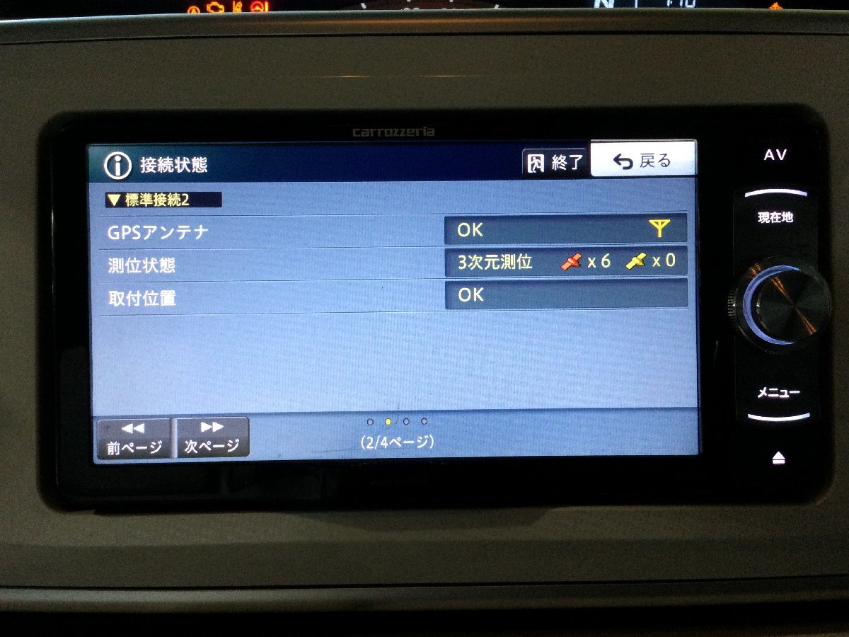 ジャンク品】【同梱不可】カロッツェリア AVIC-RW801 カーナビ 地図