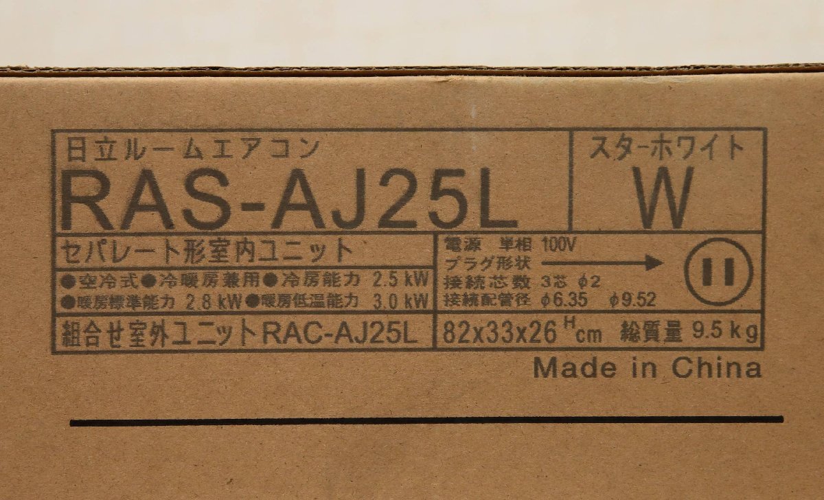 121001K 未使用品 日立 ルームエアコン 室内 セパレート形 RAS-AJ25L