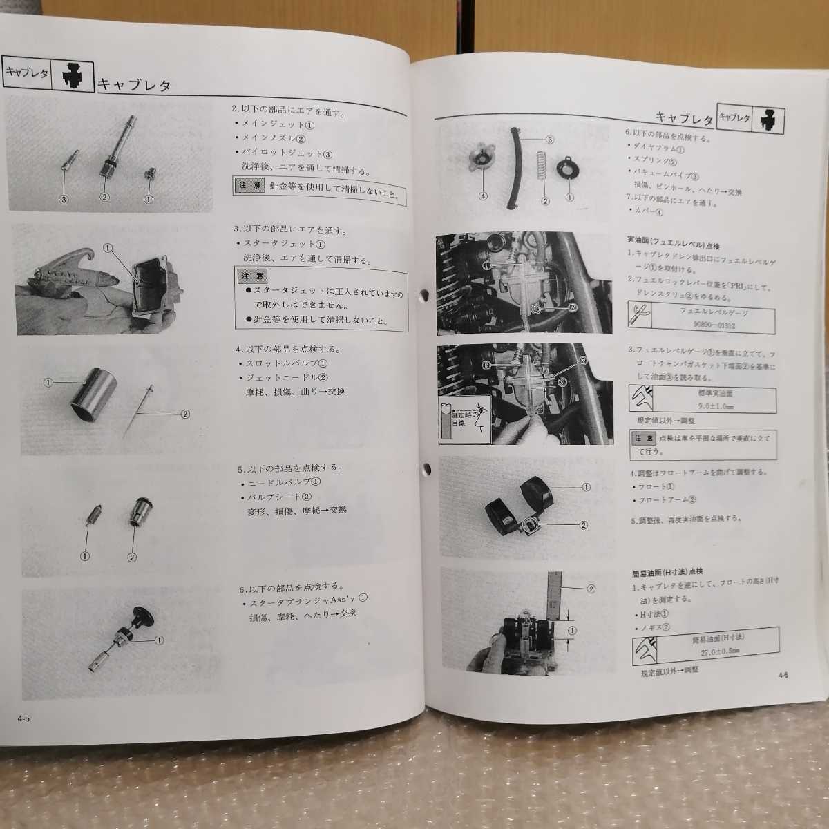 1985～1995年 XT225(セロー) 総合サービスマニュアル Amazon.co.jp