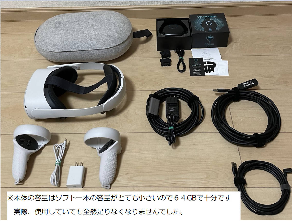 美品 /送料無料/付属品多数] Oculus Quest 2 (現 Meta Quest 2）64GB 