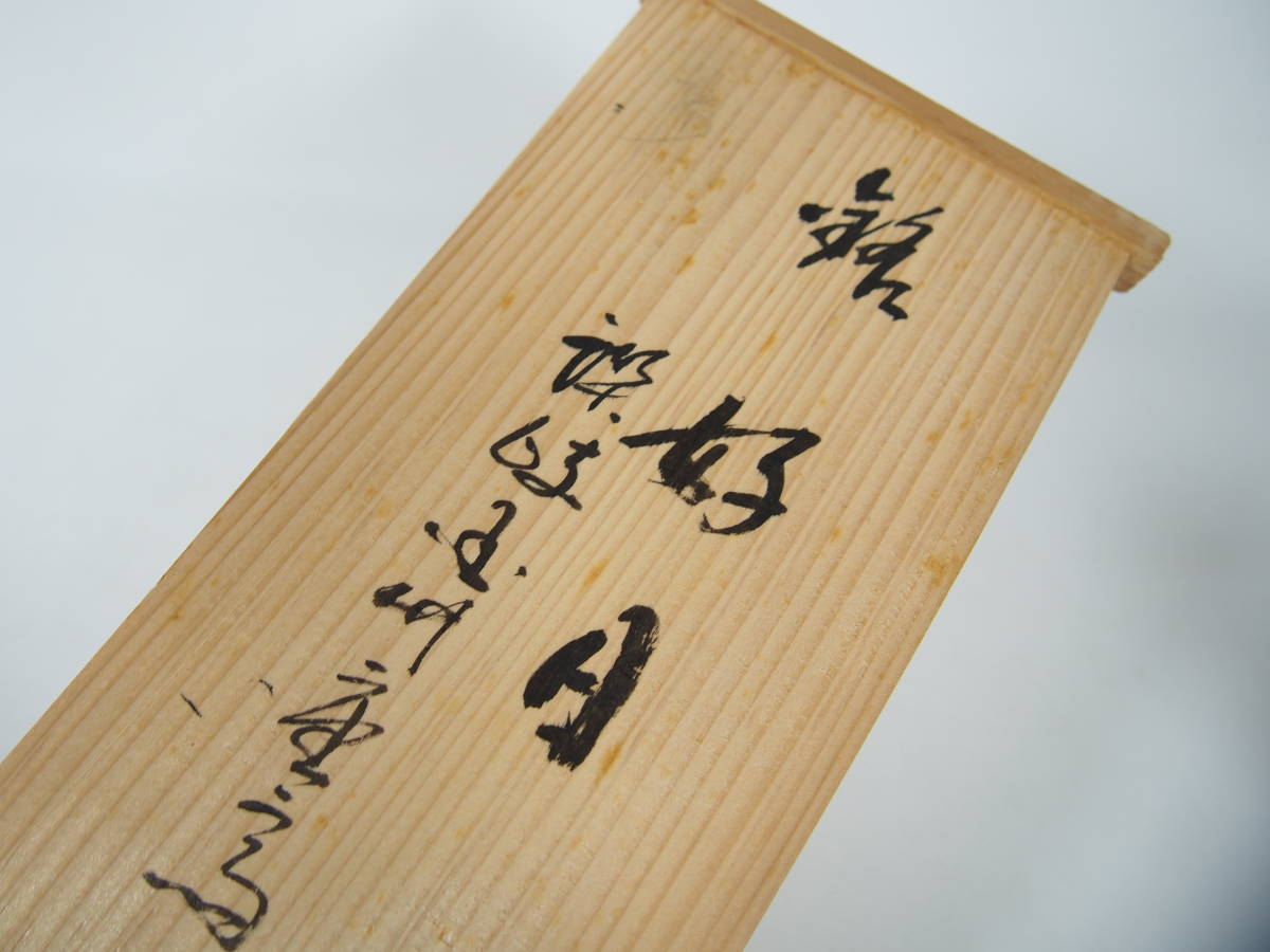 竹花入れ 香筒のYahoo!オークション(旧ヤフオク!)の相場・価格を見る 