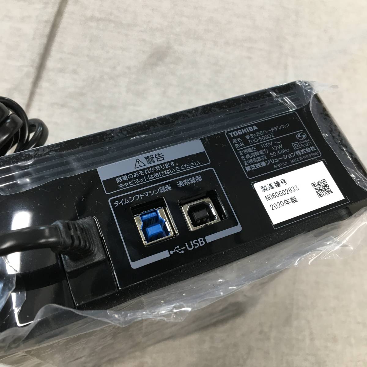 現状品 東芝(TOSHIBA) 東芝 タイムシフトマシン対応 USBハードディスク