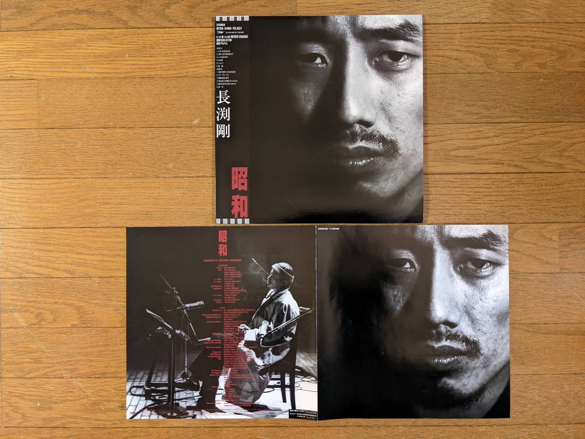 ◇長渕 剛最強セット◇激レア「昭和」含む美品帯付LP17枚セット ◇長渕 剛最強セット◇激レア「昭和」含む美品帯付LP17枚セット