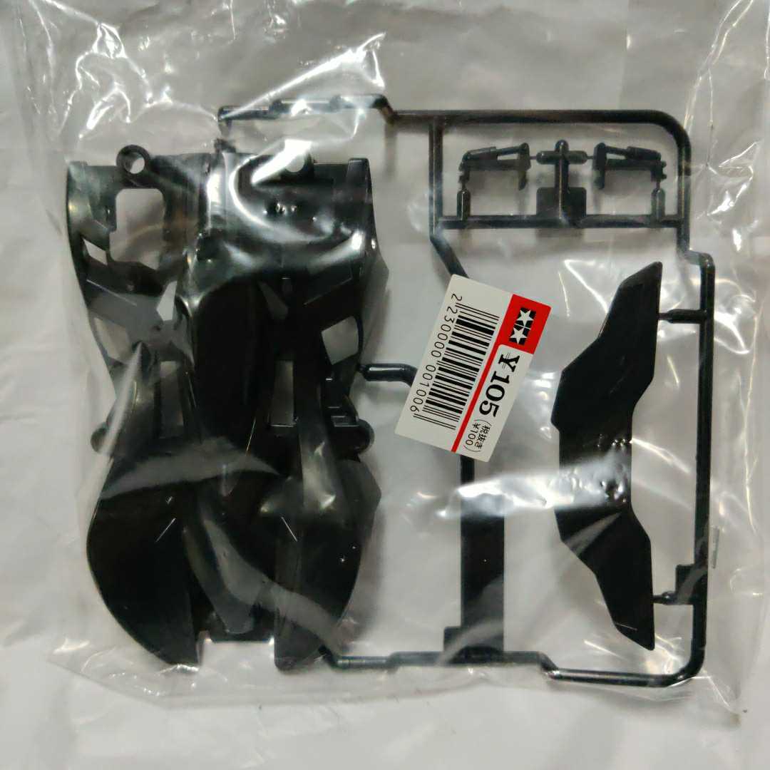 ミニ四駆 ライトニングマグナム タミヤ 1⁄32 非売品 ZOON タミヤミニ四