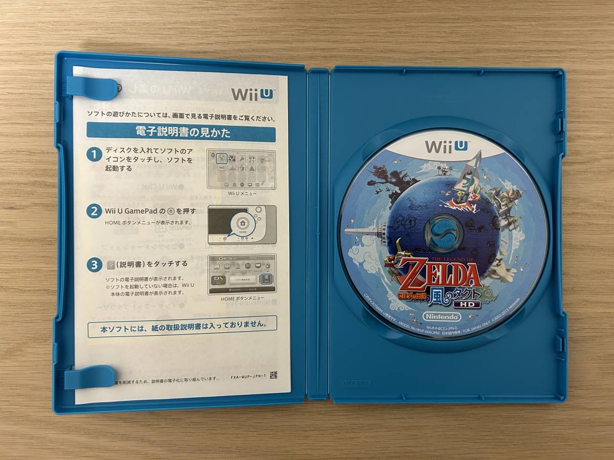 WiiU ゼルダの伝説 風のタクト HD LEGEND OF ZELDA ソフト 中古 任天堂 Nintendo