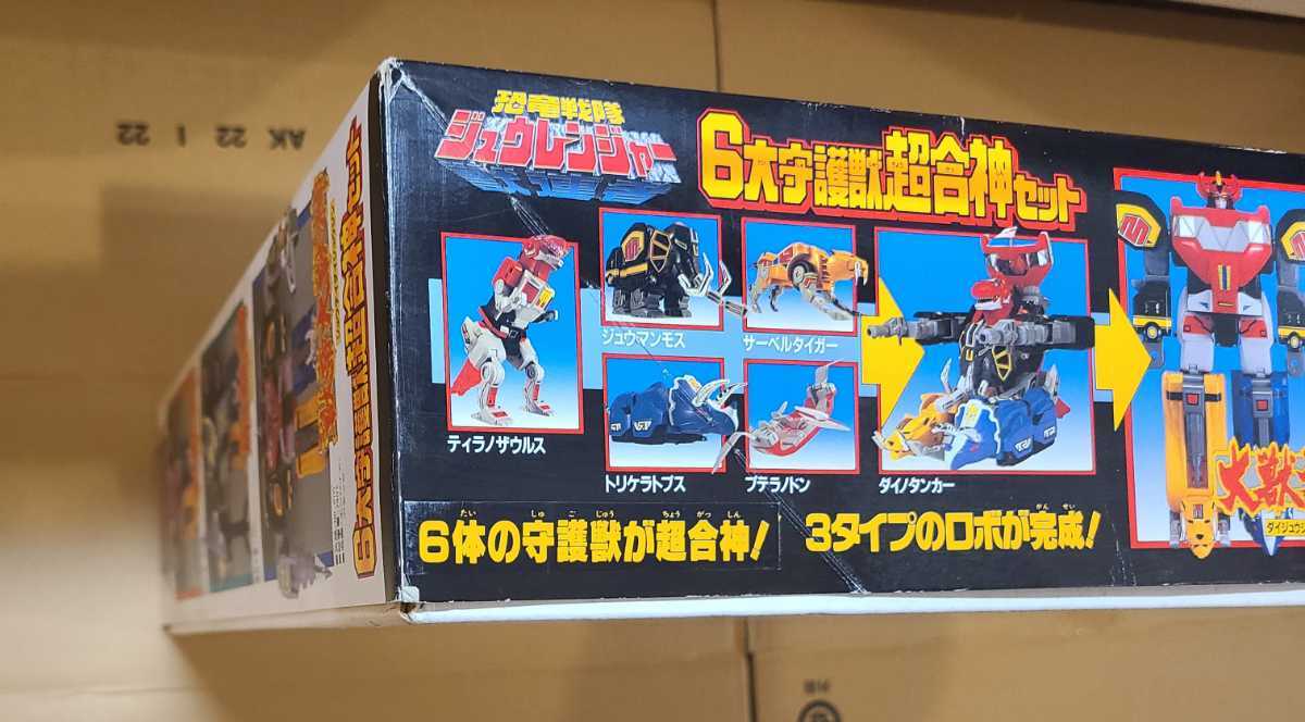 1円～ バンダイ 6大守護獣超合身セット 恐竜戦隊ジュウレンジャー 進化  
