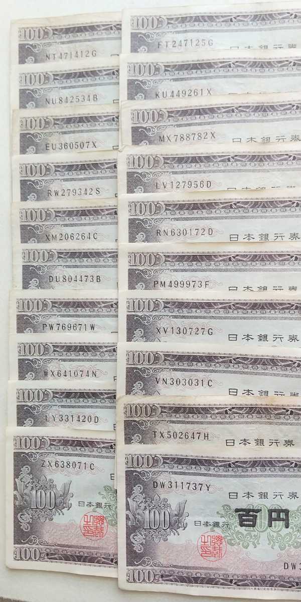 2786 板垣退助 100円札 20枚 | ANAV.IT