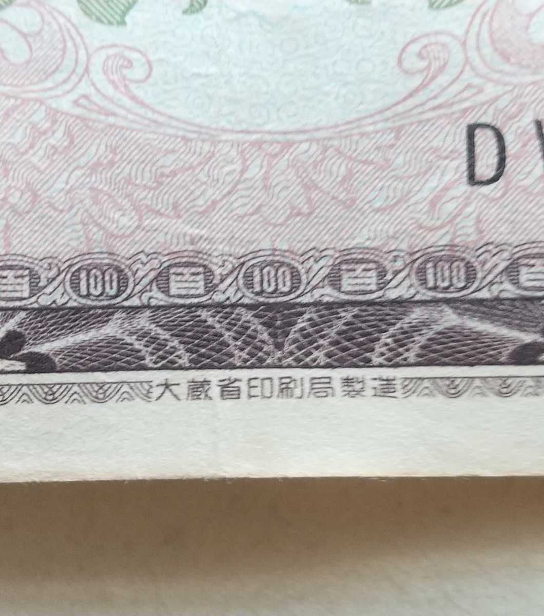 2786 板垣退助 100円札 20枚 | ANAV.IT