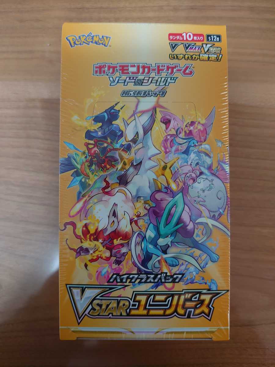 ポケモンカードゲーム ソード&シールド ハイクラスパック VSTAR