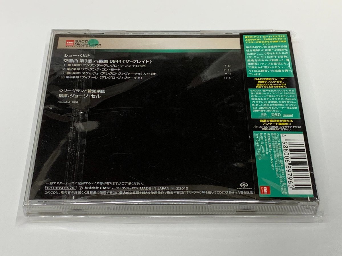 ディスクユニオン新宿クラシック館 3⁄2(日)中古CD交響・管弦楽特集