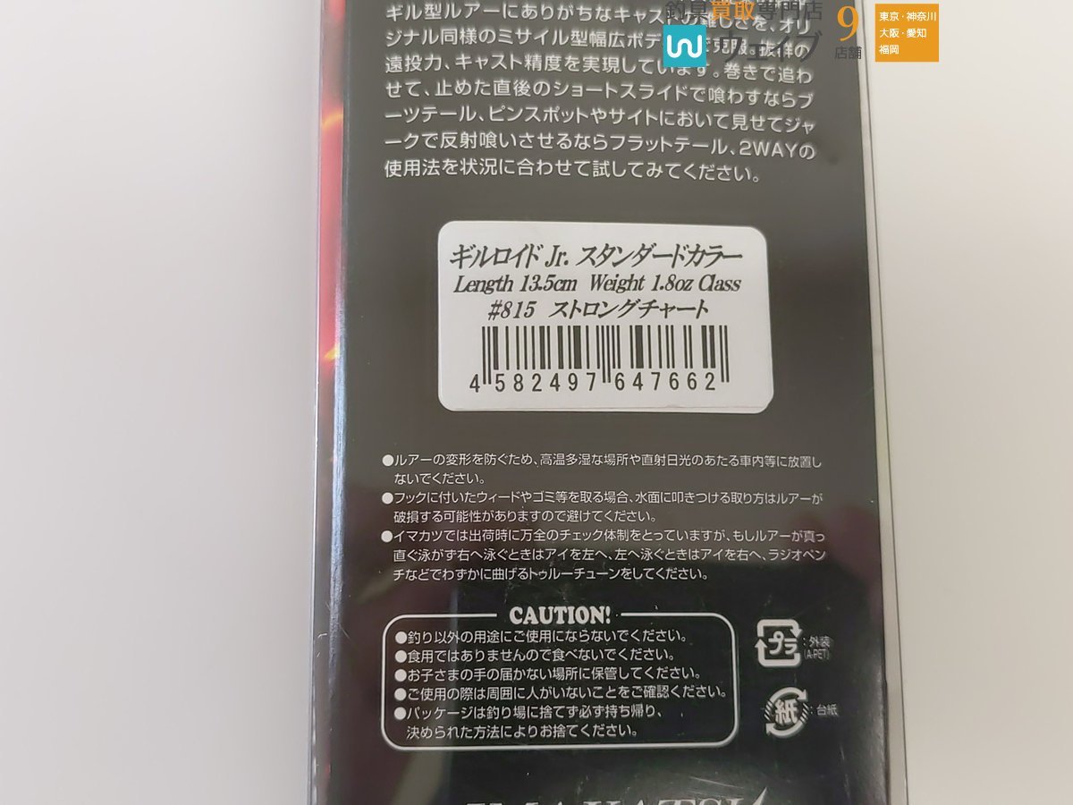 こめ ウィーブル ヤタベイト #ザ・リガニ、#デリーサワー・イマカツ