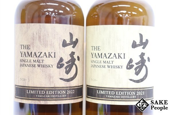 ジャパニーズウィスキー 2本セット ◇注目! ジャパニーズウイスキー2本セット サントリー 山崎 リミテッド