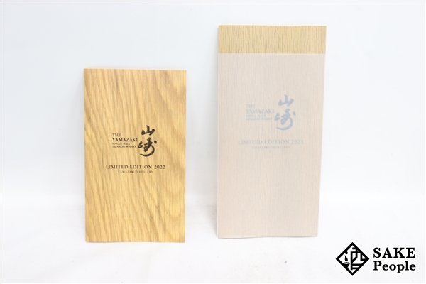 ◇注目! ジャパニーズウイスキー2本セット サントリー 山崎 リミテッド